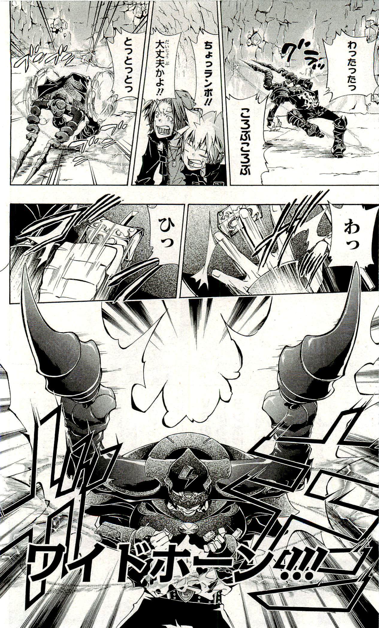 《家庭教师》漫画最新章节第33卷免费下拉式在线观看章节第【21】张图片