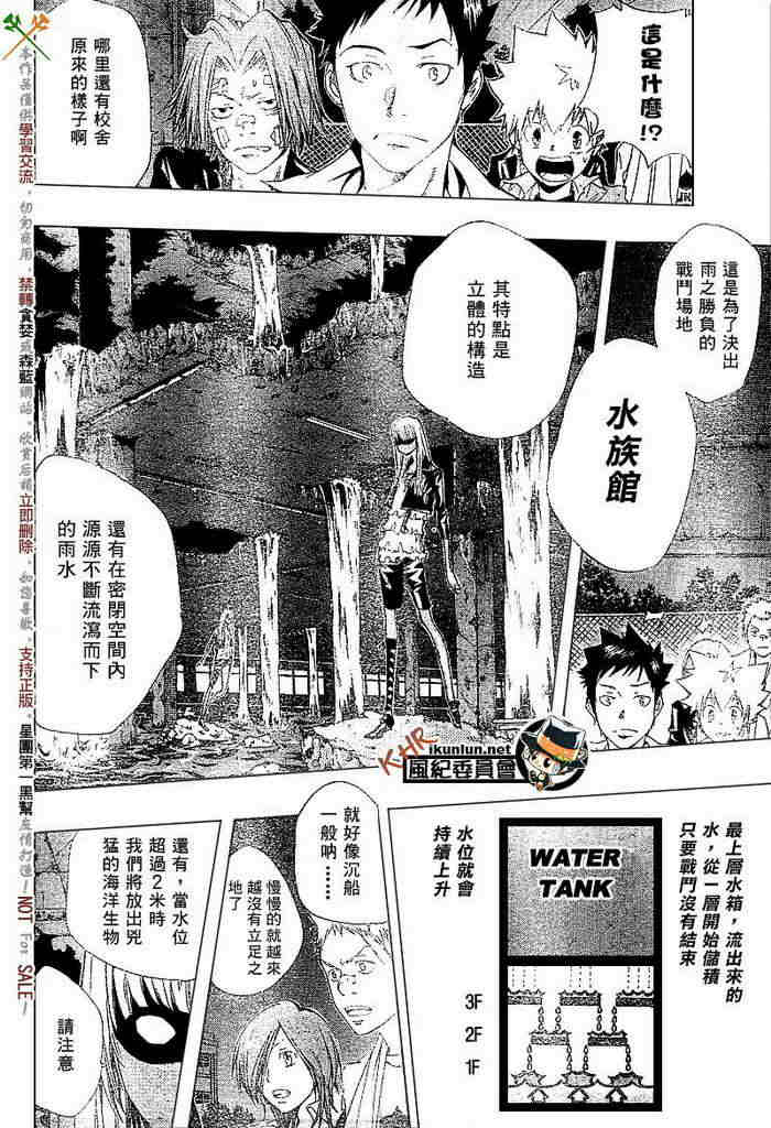 《家庭教师》漫画最新章节第99-107话免费下拉式在线观看章节第【169】张图片