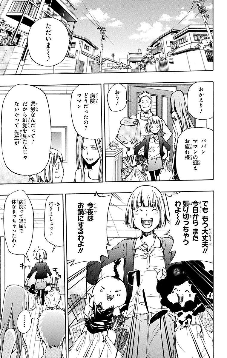 《家庭教师》漫画最新章节第41卷免费下拉式在线观看章节第【25】张图片