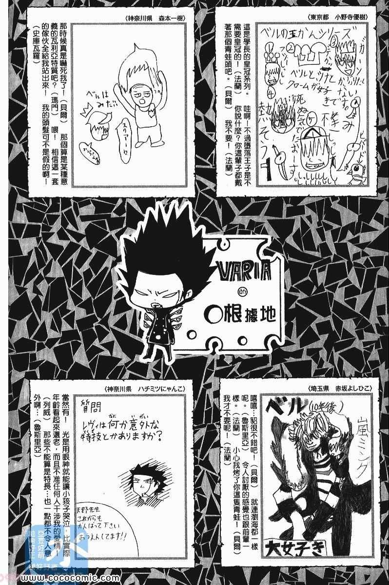 《家庭教师》漫画最新章节第25卷免费下拉式在线观看章节第【60】张图片