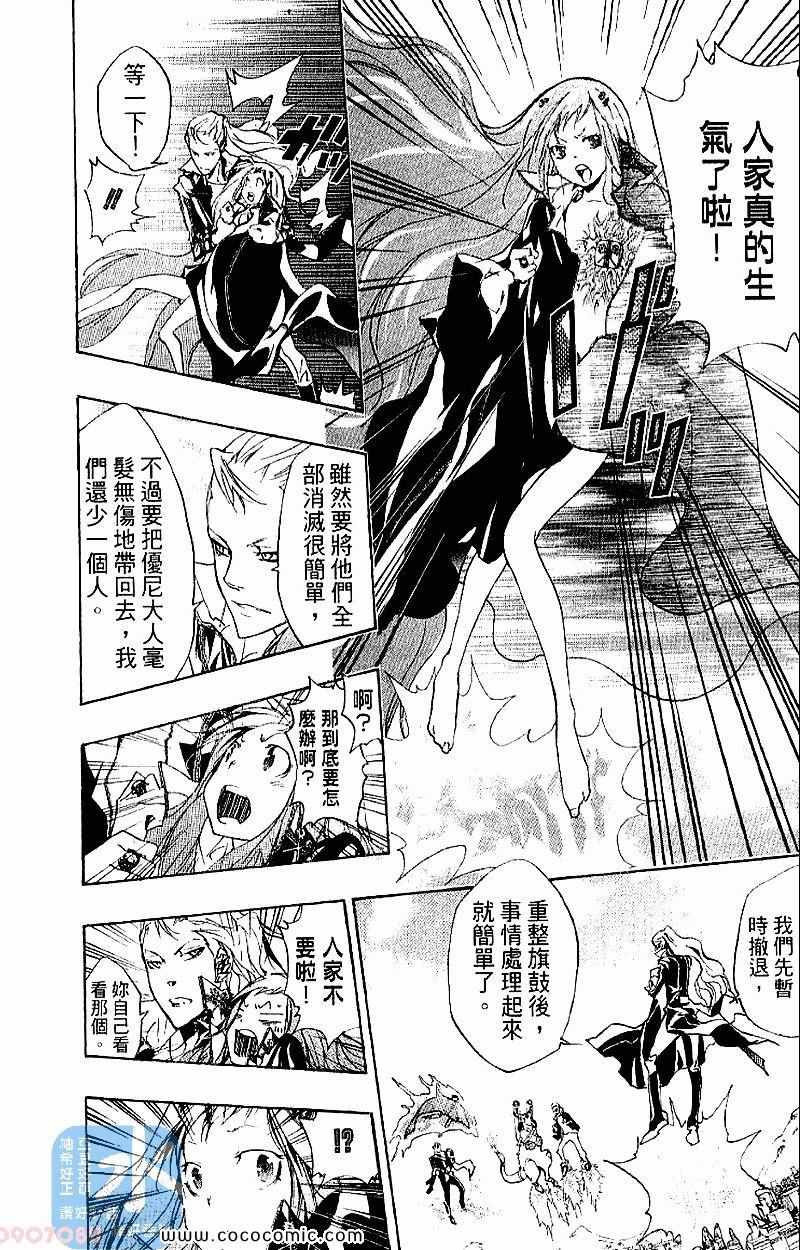 《家庭教师》漫画最新章节第28卷免费下拉式在线观看章节第【94】张图片