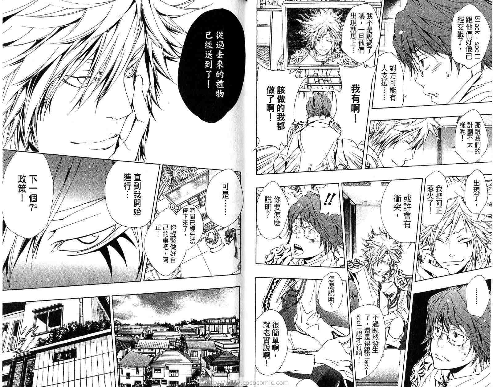 《家庭教师》漫画最新章节第18卷免费下拉式在线观看章节第【18】张图片