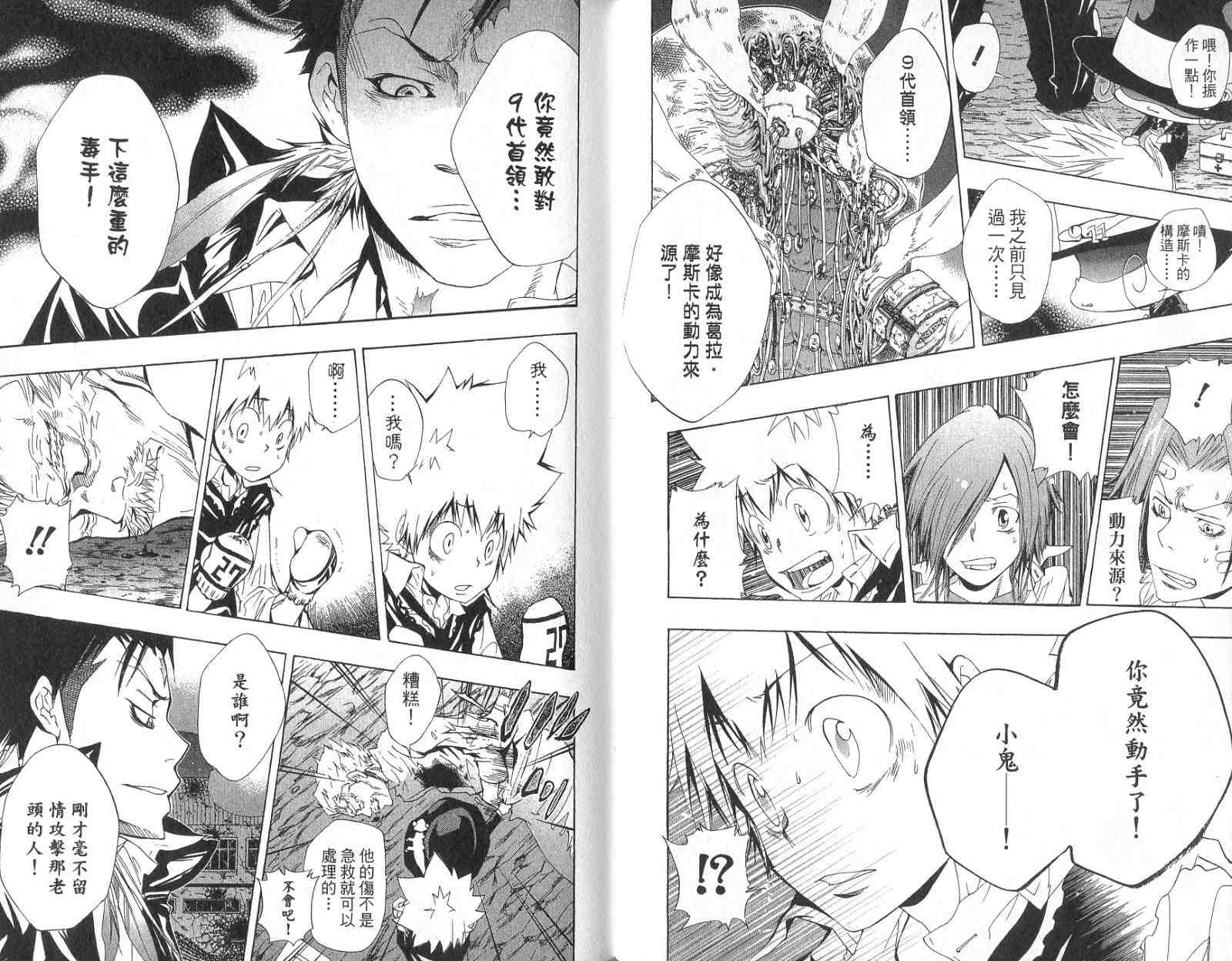 《家庭教师》漫画最新章节第14卷免费下拉式在线观看章节第【57】张图片