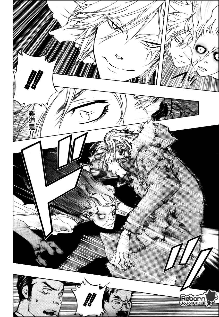 《家庭教师》漫画最新章节第260话免费下拉式在线观看章节第【12】张图片