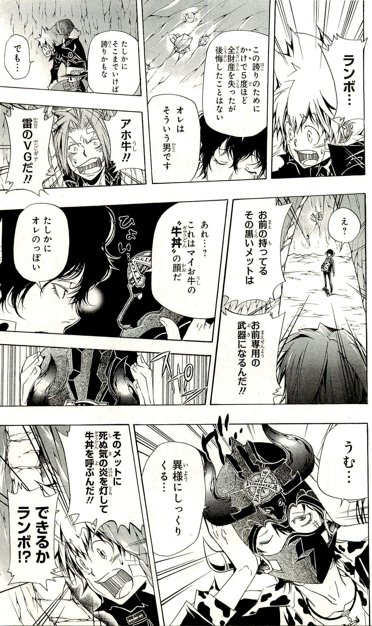 《家庭教师》漫画最新章节第33卷免费下拉式在线观看章节第【16】张图片