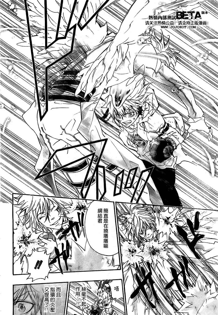 《家庭教师》漫画最新章节第275话免费下拉式在线观看章节第【6】张图片