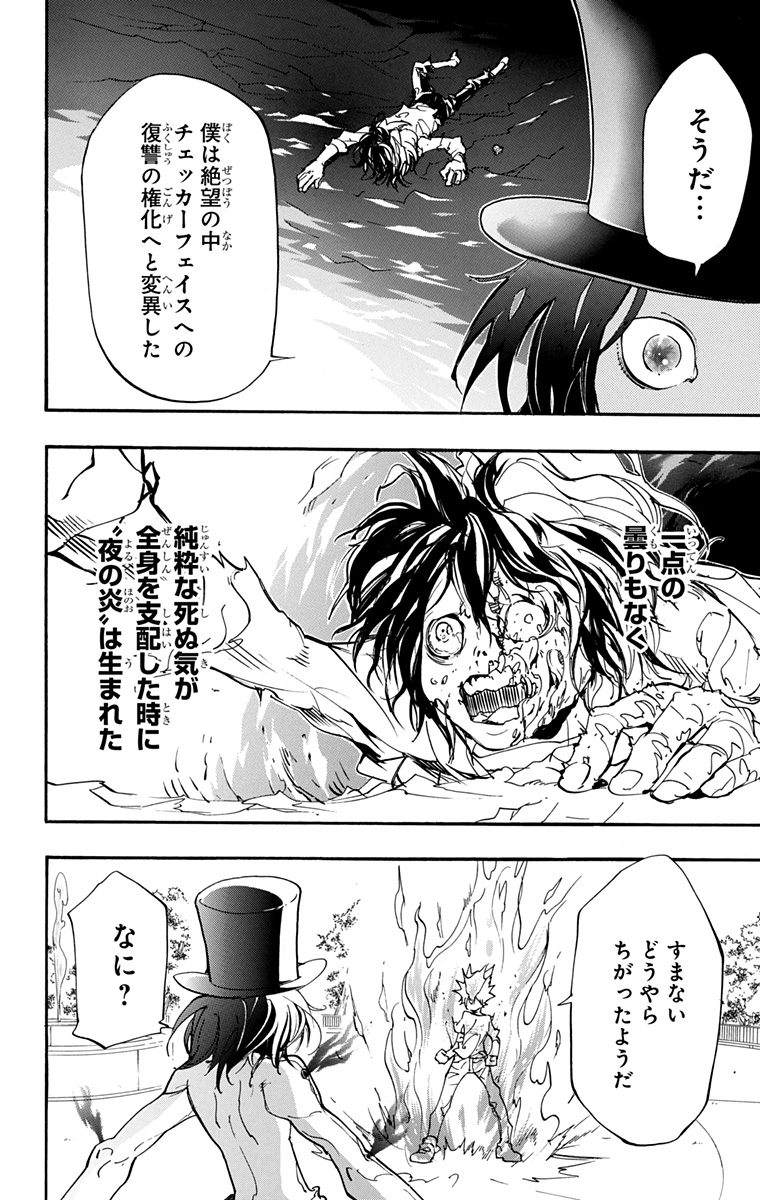 《家庭教师》漫画最新章节第42卷免费下拉式在线观看章节第【36】张图片