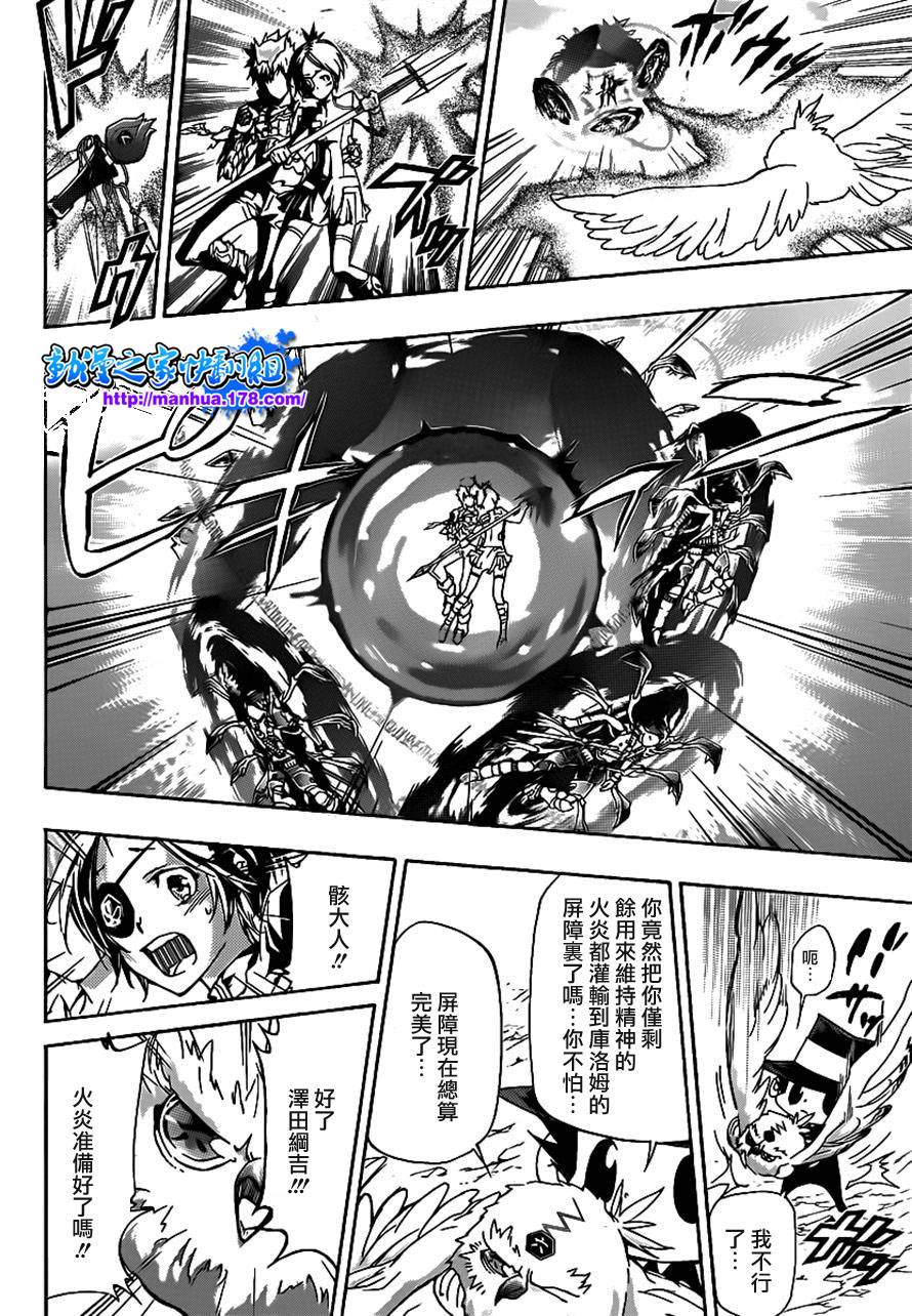 《家庭教师》漫画最新章节第341话 纠结免费下拉式在线观看章节第【12】张图片