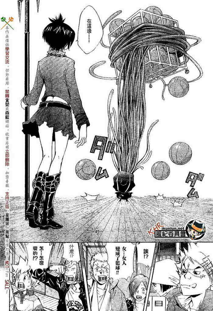 《家庭教师》漫画最新章节第108-116话免费下拉式在线观看章节第【157】张图片