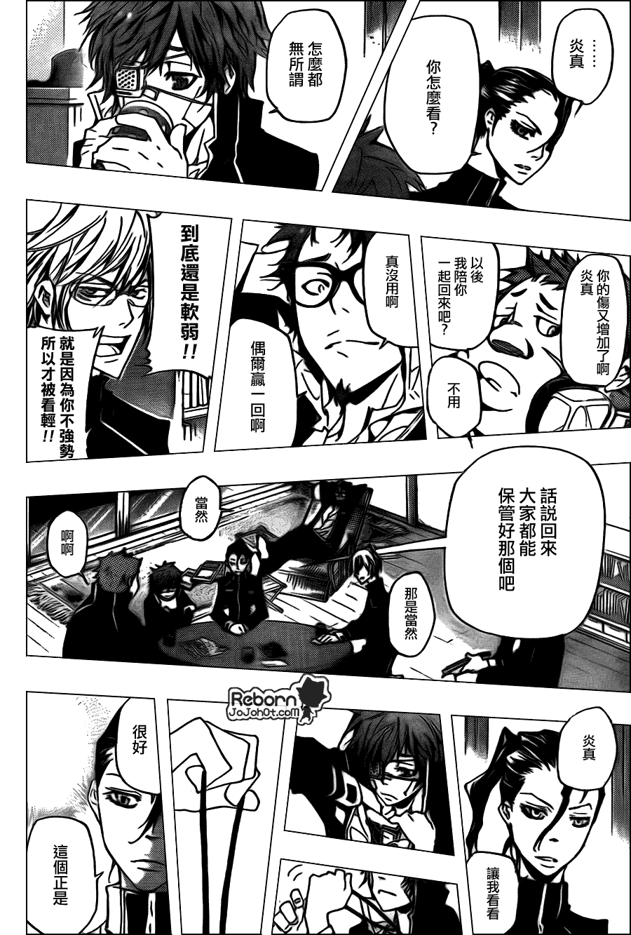 《家庭教师》漫画最新章节第287话免费下拉式在线观看章节第【16】张图片