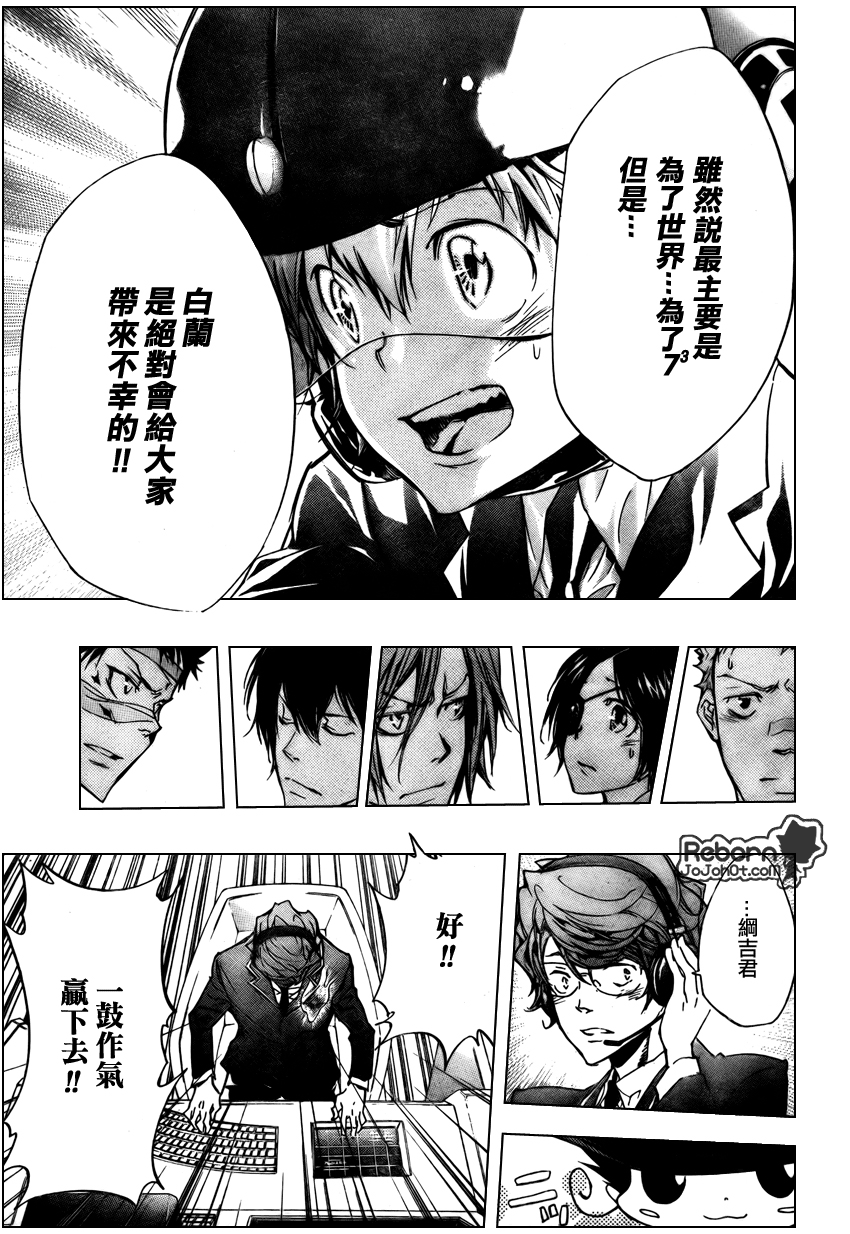《家庭教师》漫画最新章节第248话免费下拉式在线观看章节第【15】张图片
