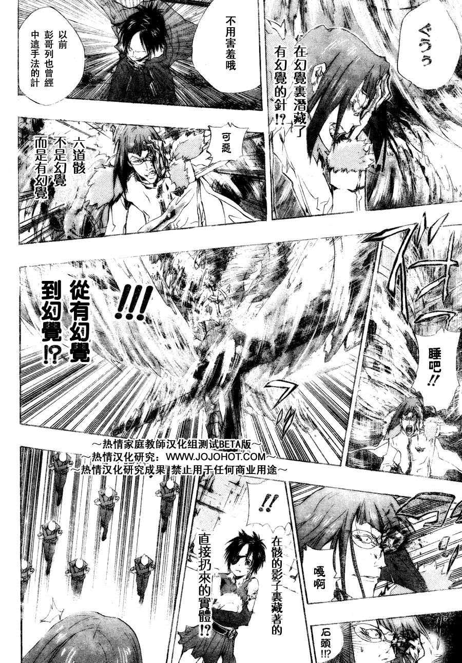 《家庭教师》漫画最新章节第165话免费下拉式在线观看章节第【14】张图片