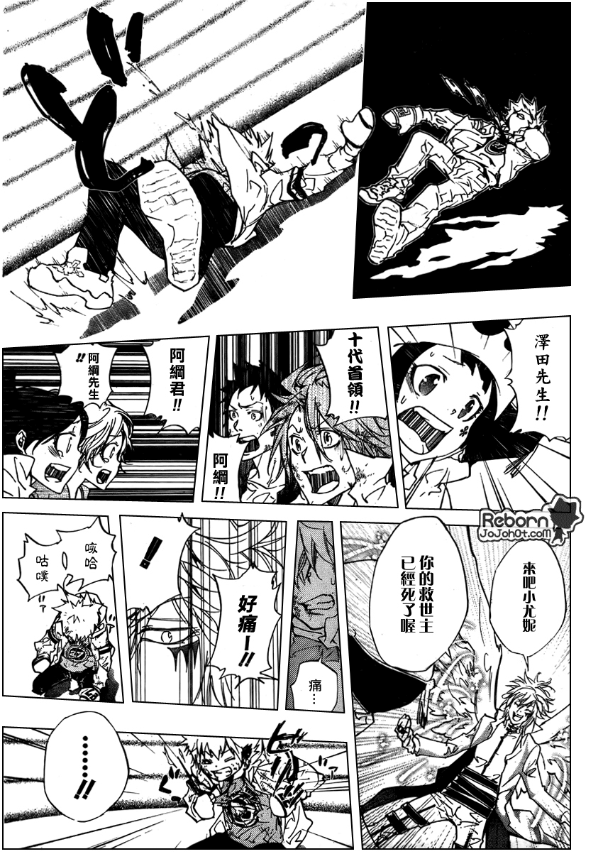 《家庭教师》漫画最新章节第277话免费下拉式在线观看章节第【11】张图片