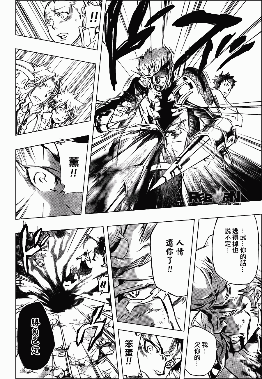 《家庭教师》漫画最新章节第326话免费下拉式在线观看章节第【9】张图片