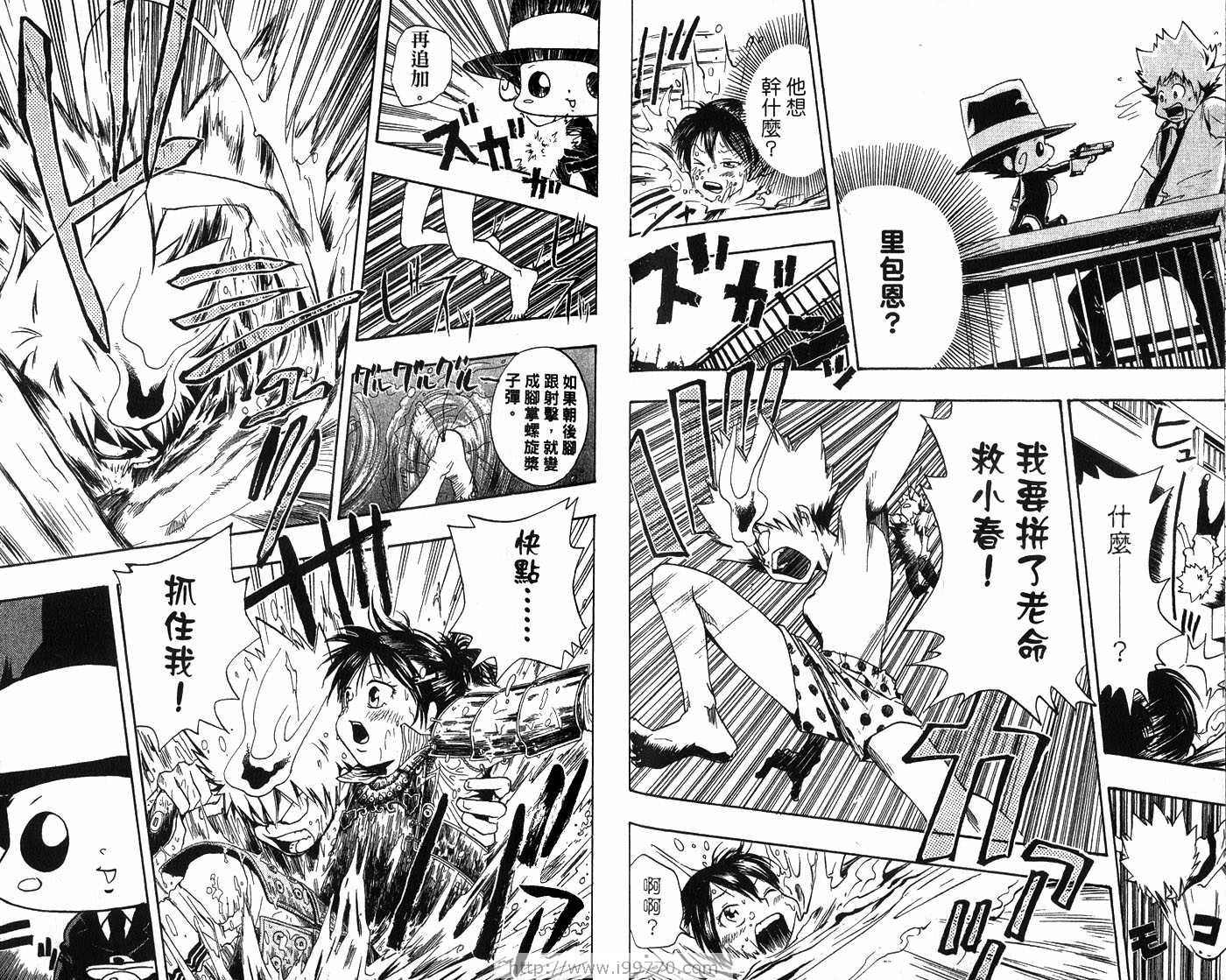 《家庭教师》漫画最新章节第2卷免费下拉式在线观看章节第【42】张图片