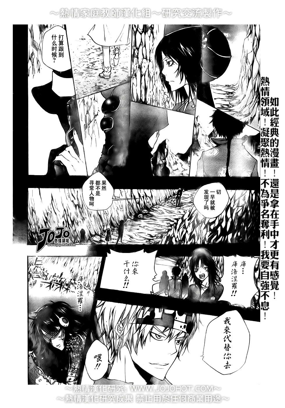 《家庭教师》漫画最新章节第179话免费下拉式在线观看章节第【16】张图片