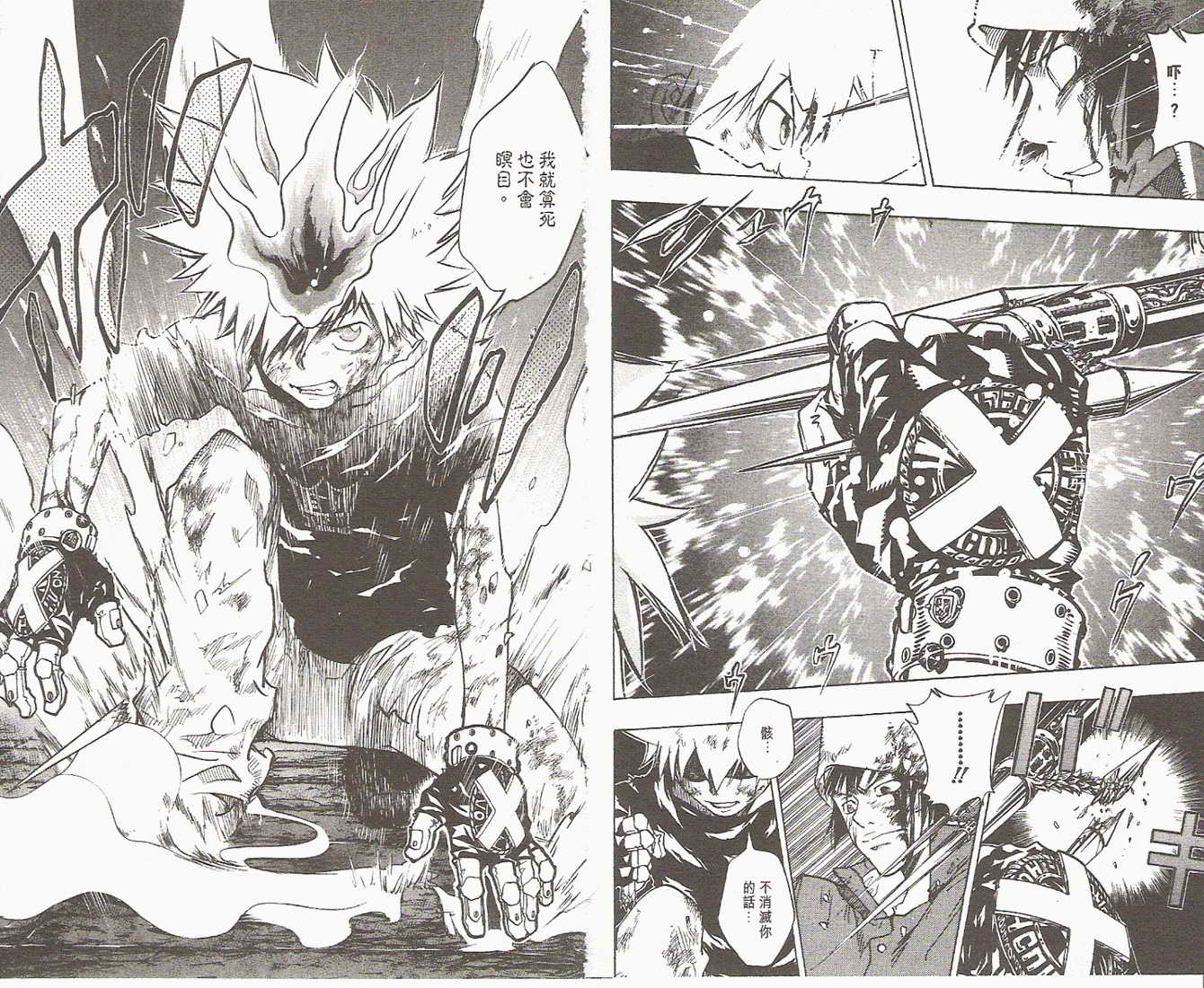 《家庭教师》漫画最新章节第9卷免费下拉式在线观看章节第【88】张图片