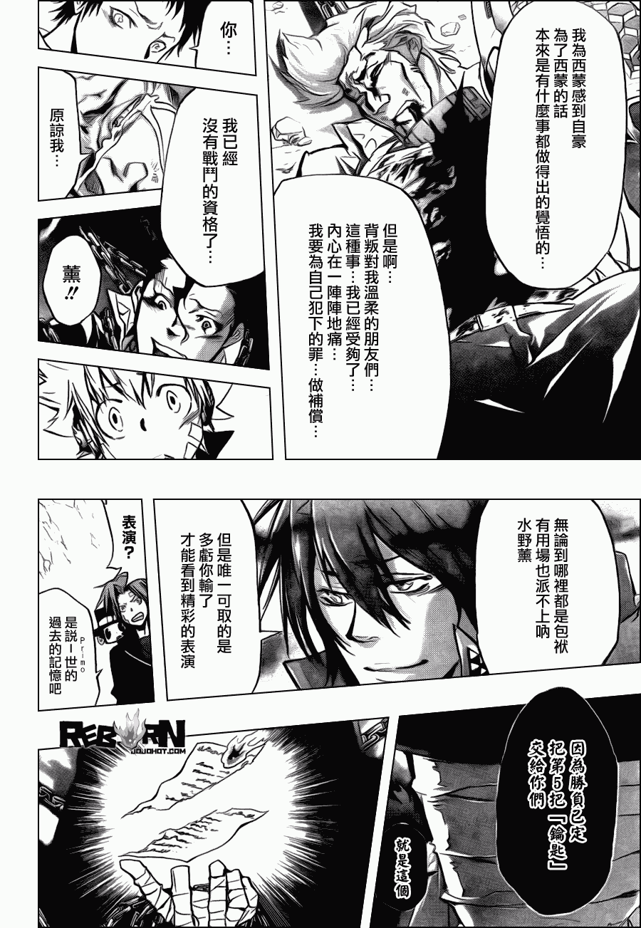 《家庭教师》漫画最新章节第326话免费下拉式在线观看章节第【11】张图片
