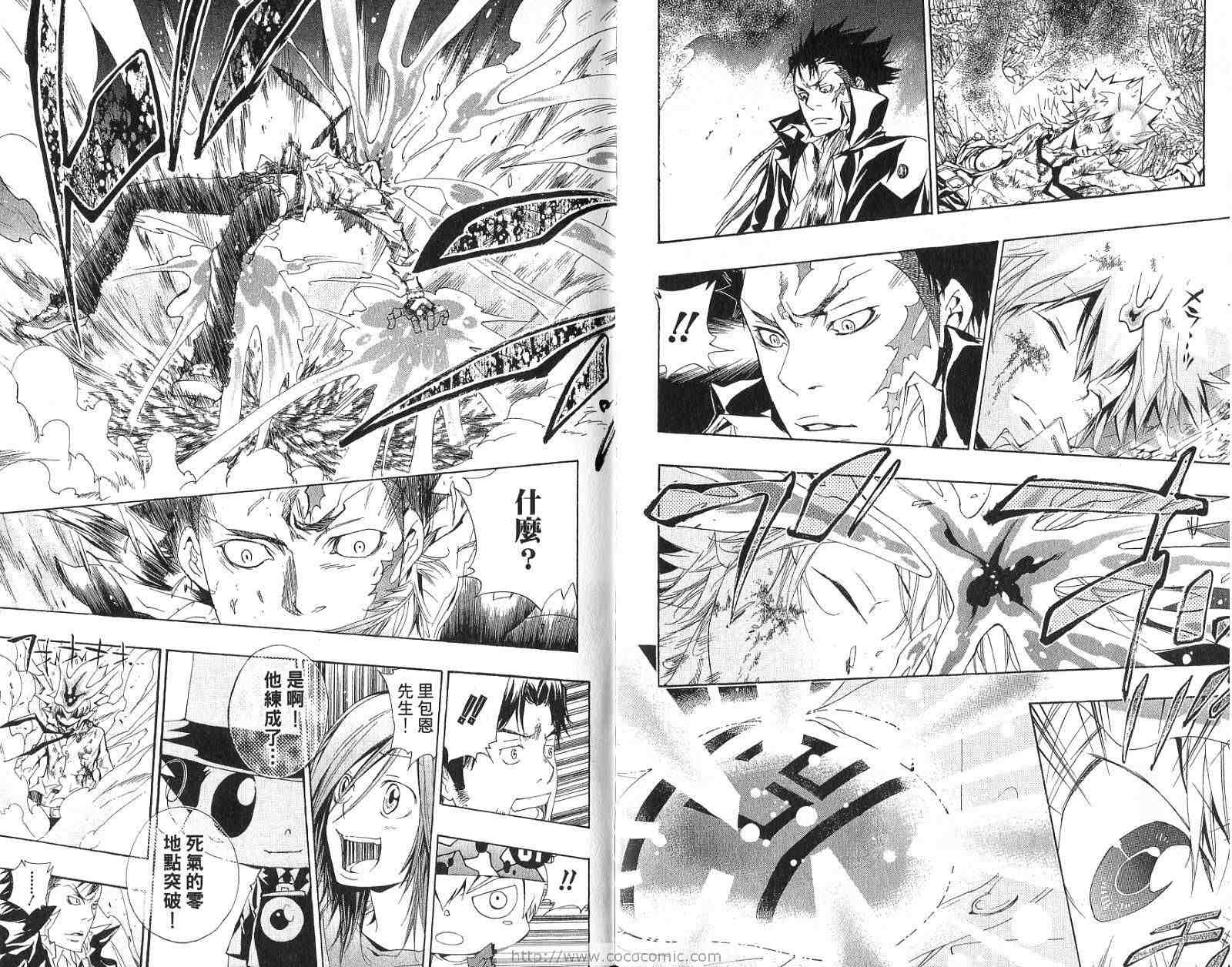 《家庭教师》漫画最新章节第15卷免费下拉式在线观看章节第【39】张图片