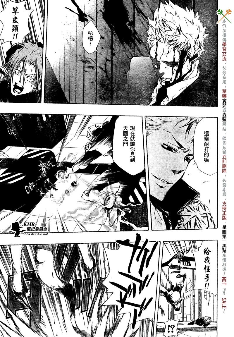 《家庭教师》漫画最新章节第191话免费下拉式在线观看章节第【8】张图片