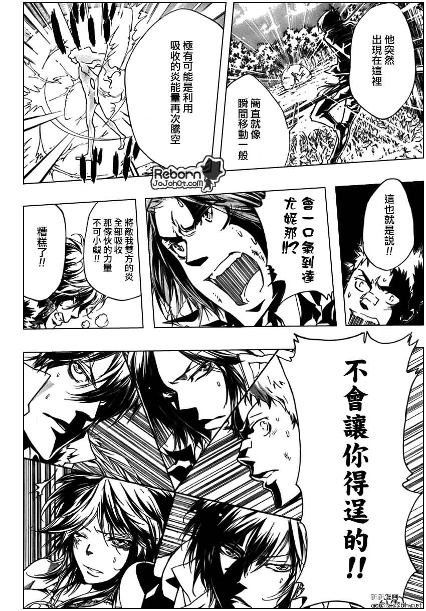 《家庭教师》漫画最新章节第273话免费下拉式在线观看章节第【14】张图片