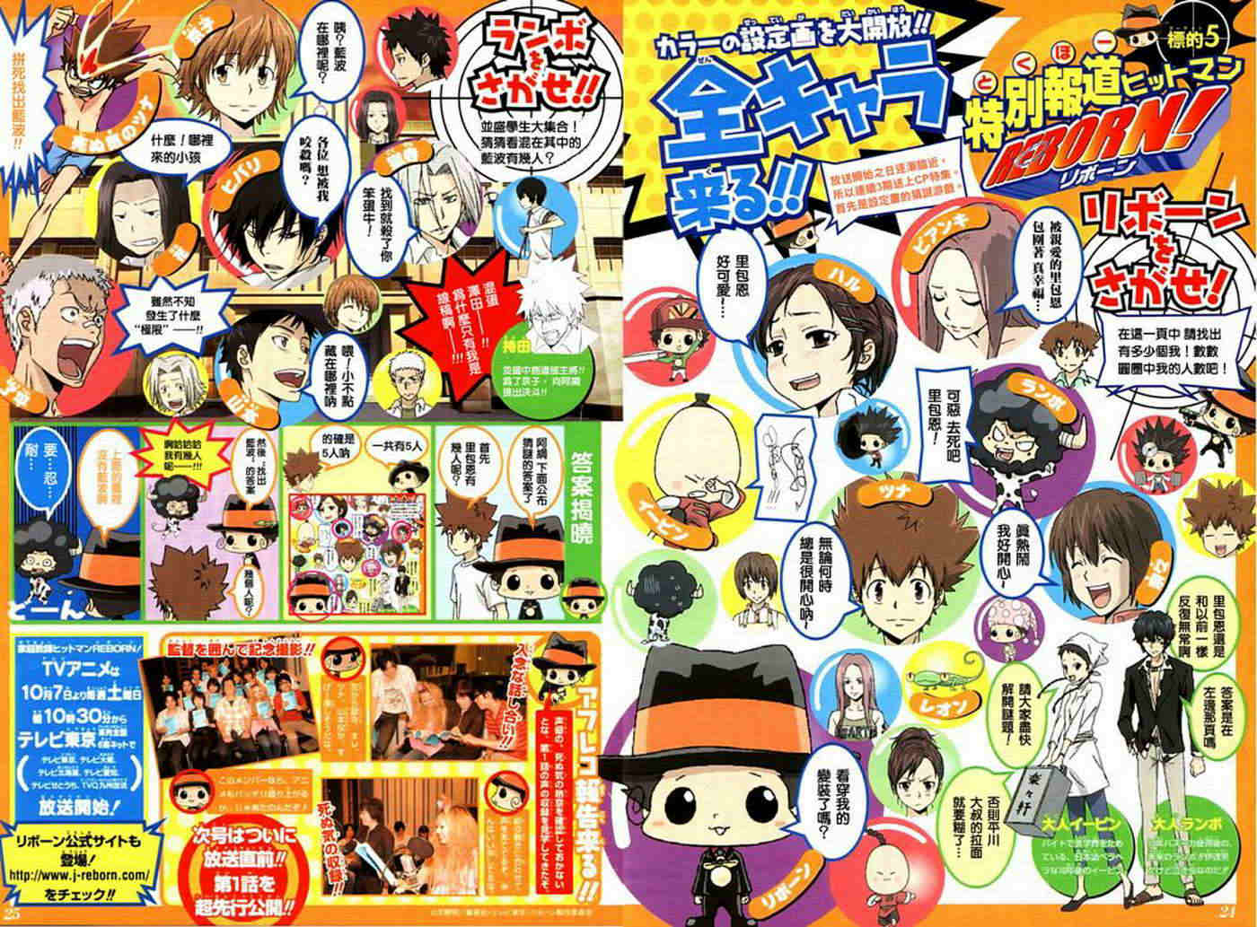 《家庭教师》漫画最新章节第108-116话免费下拉式在线观看章节第【161】张图片