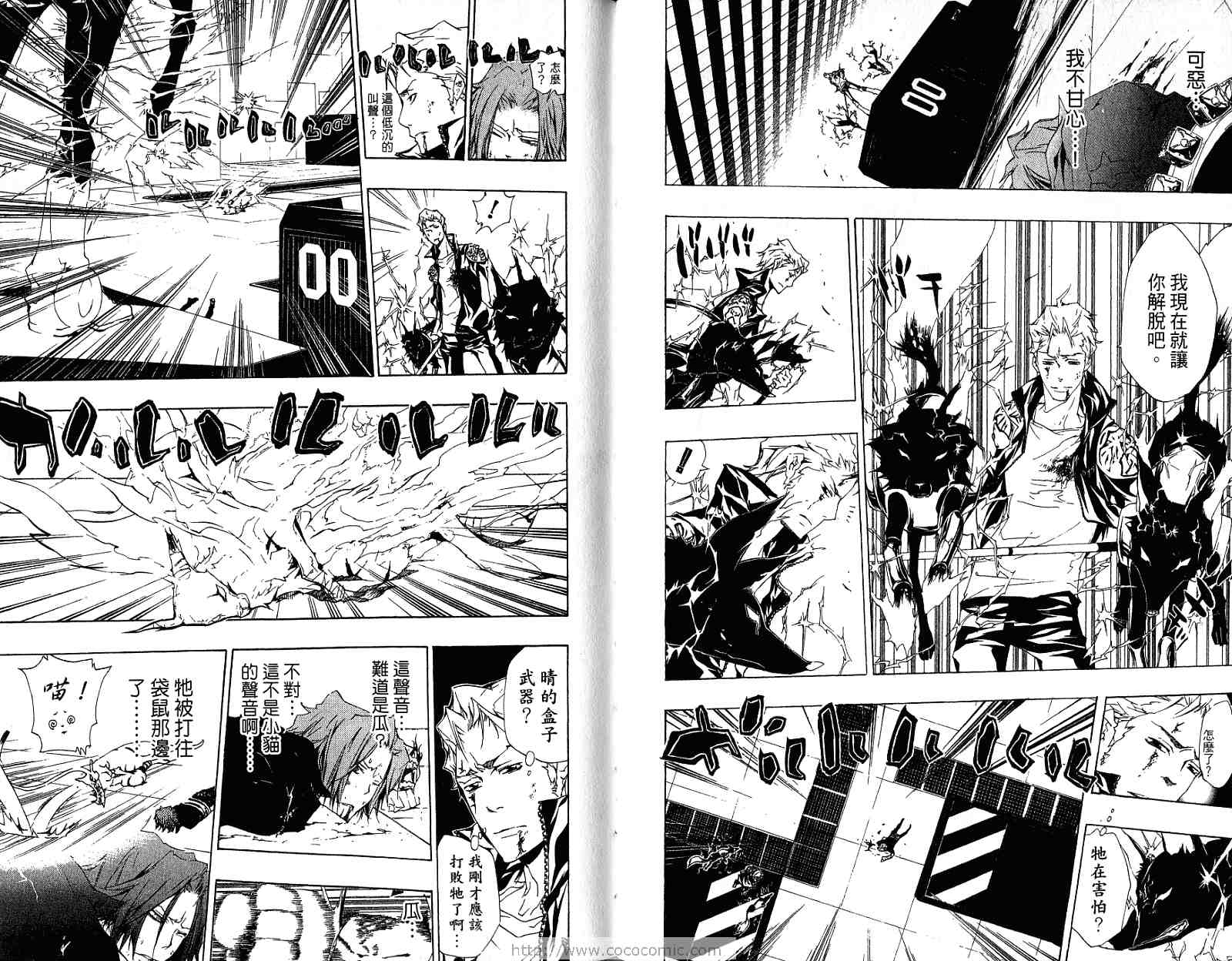 《家庭教师》漫画最新章节第21卷免费下拉式在线观看章节第【85】张图片