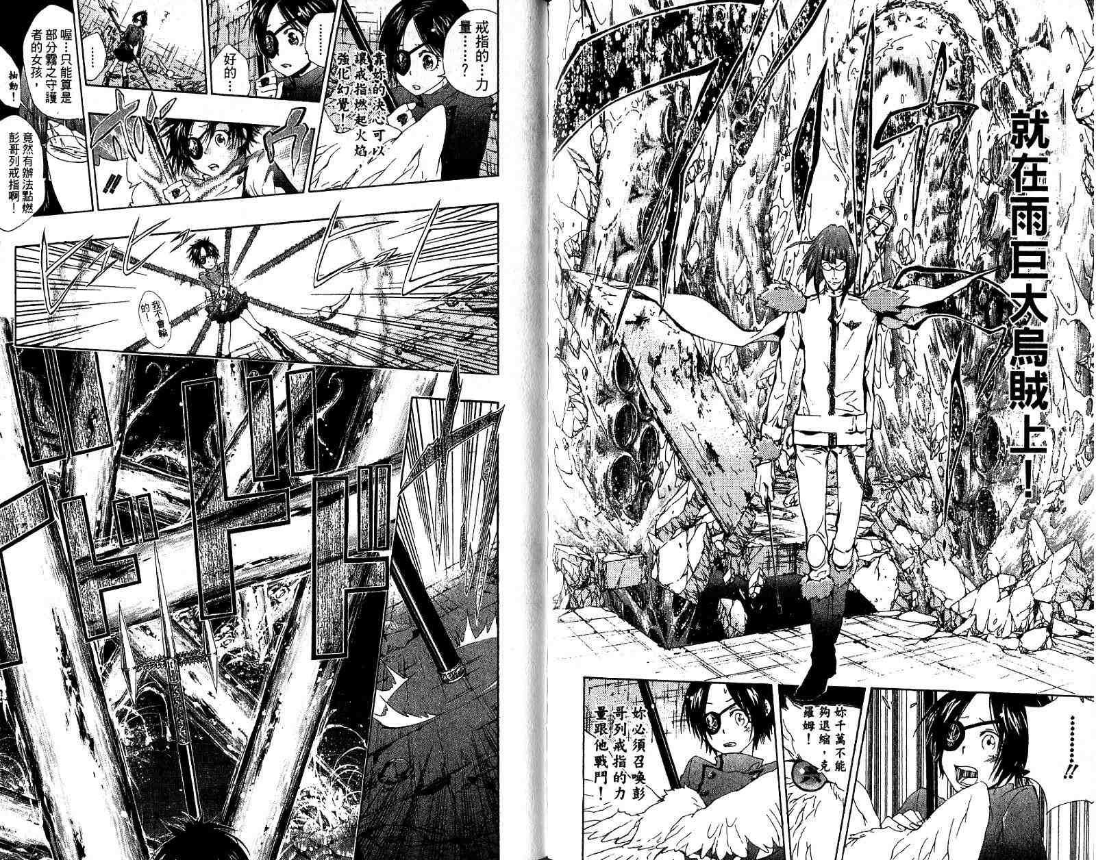 《家庭教师》漫画最新章节第18卷免费下拉式在线观看章节第【104】张图片