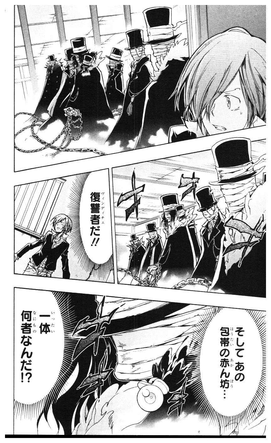 《家庭教师》漫画最新章节第39卷免费下拉式在线观看章节第【77】张图片