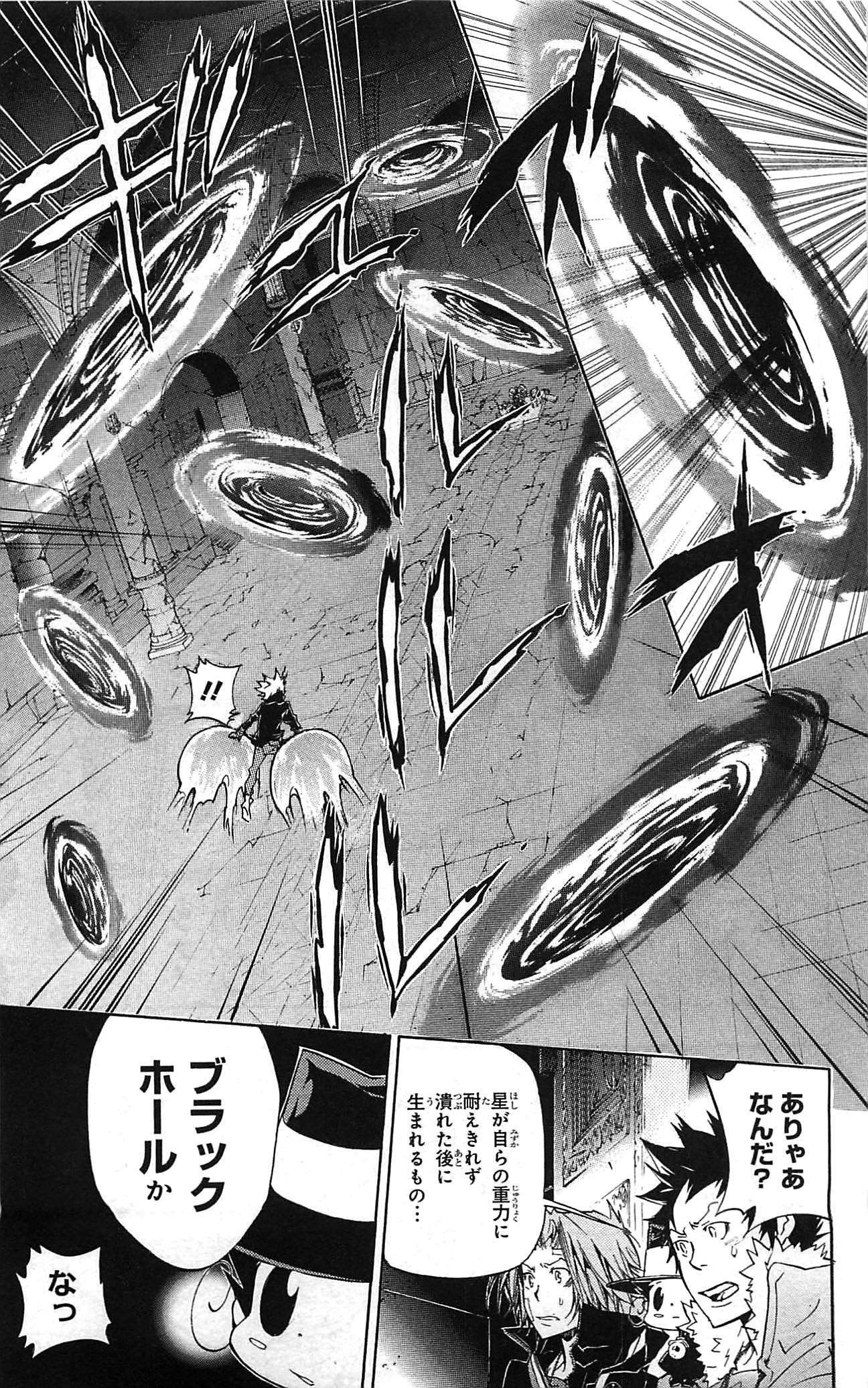《家庭教师》漫画最新章节第34卷免费下拉式在线观看章节第【183】张图片