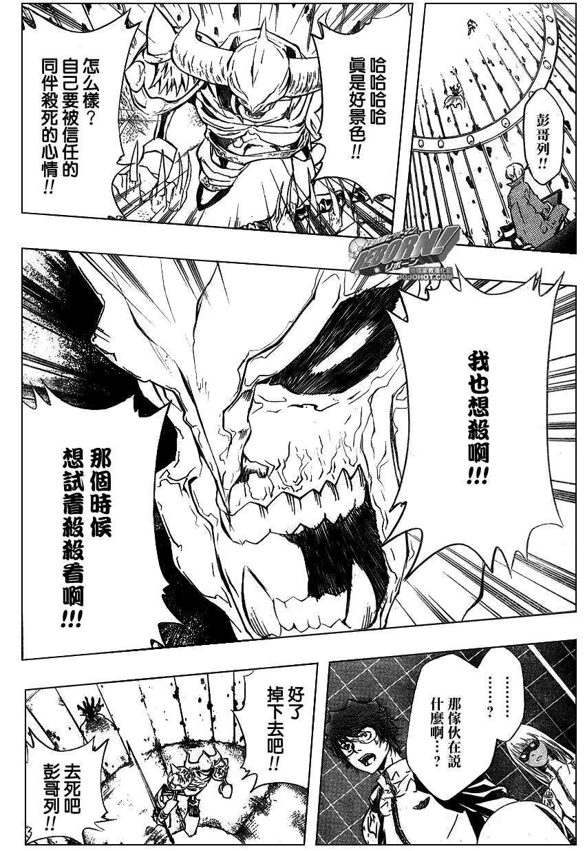 《家庭教师》漫画最新章节第216话免费下拉式在线观看章节第【16】张图片