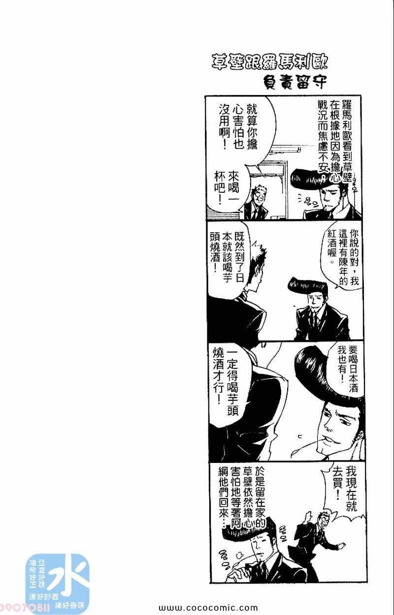 《家庭教师》漫画最新章节第27卷免费下拉式在线观看章节第【186】张图片