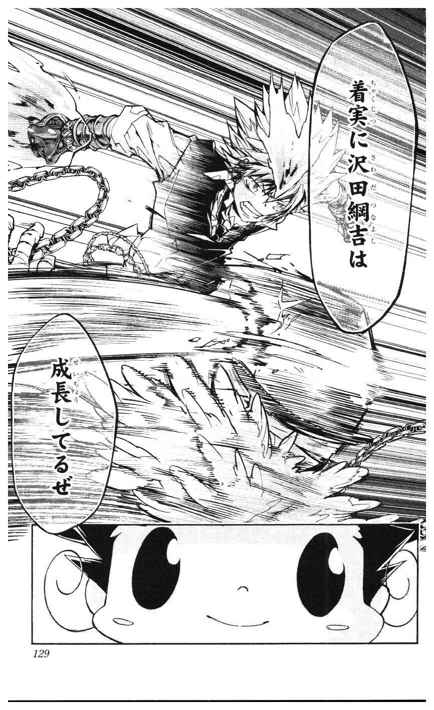 《家庭教师》漫画最新章节第39卷免费下拉式在线观看章节第【128】张图片