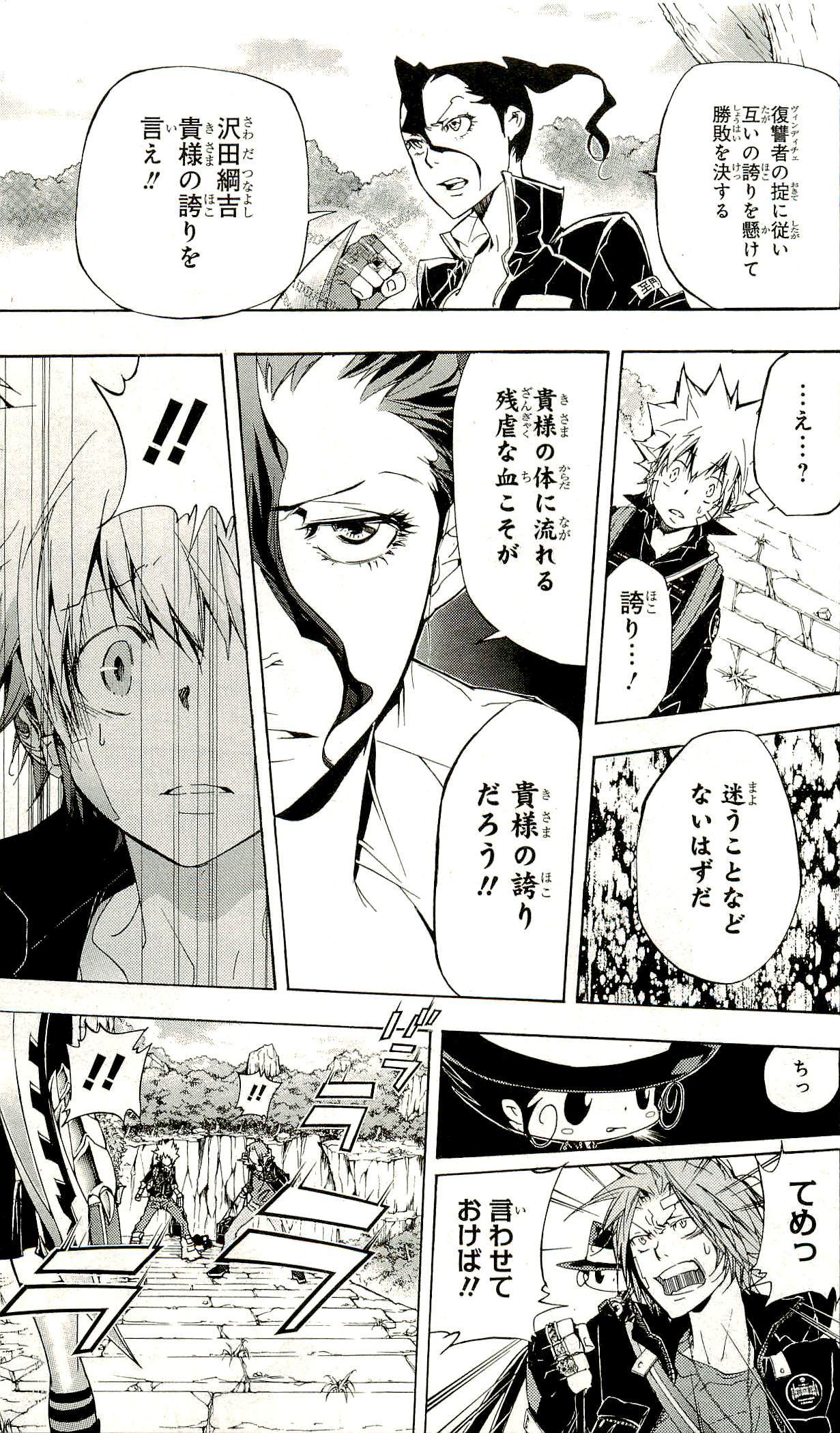 《家庭教师》漫画最新章节第33卷免费下拉式在线观看章节第【166】张图片