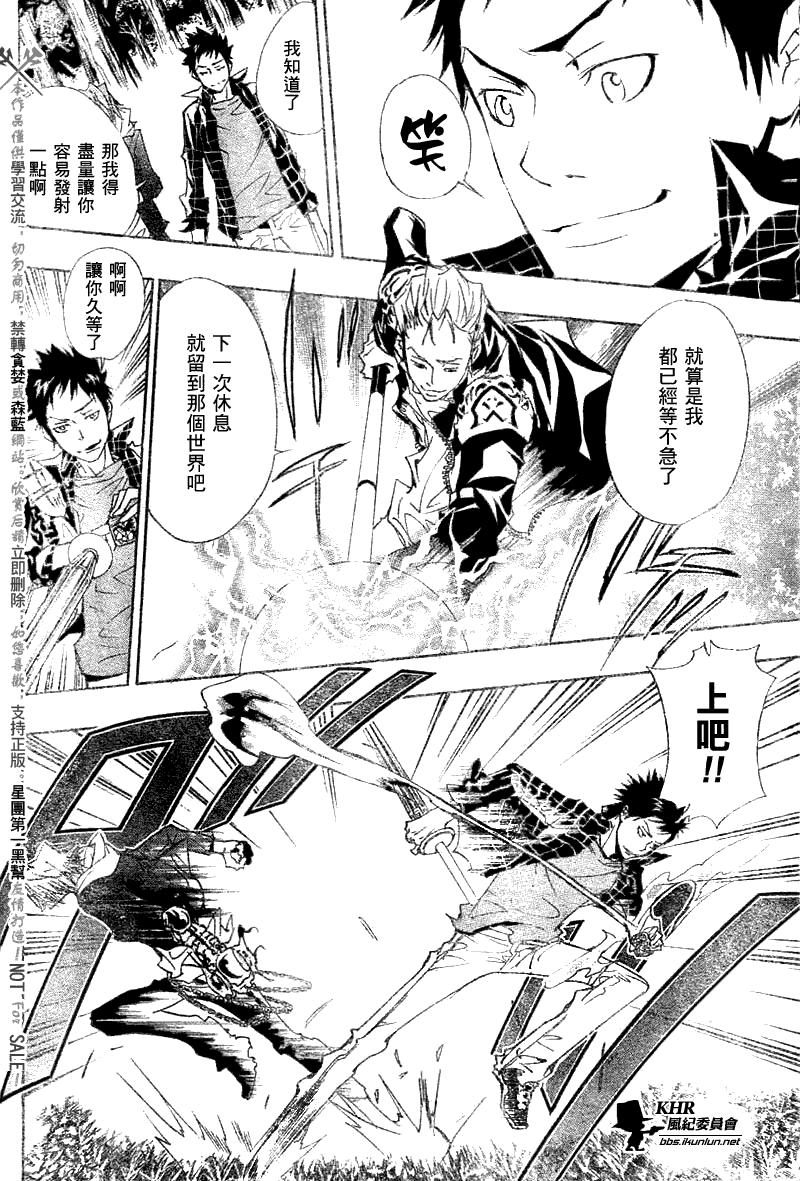 《家庭教师》漫画最新章节第152话免费下拉式在线观看章节第【4】张图片