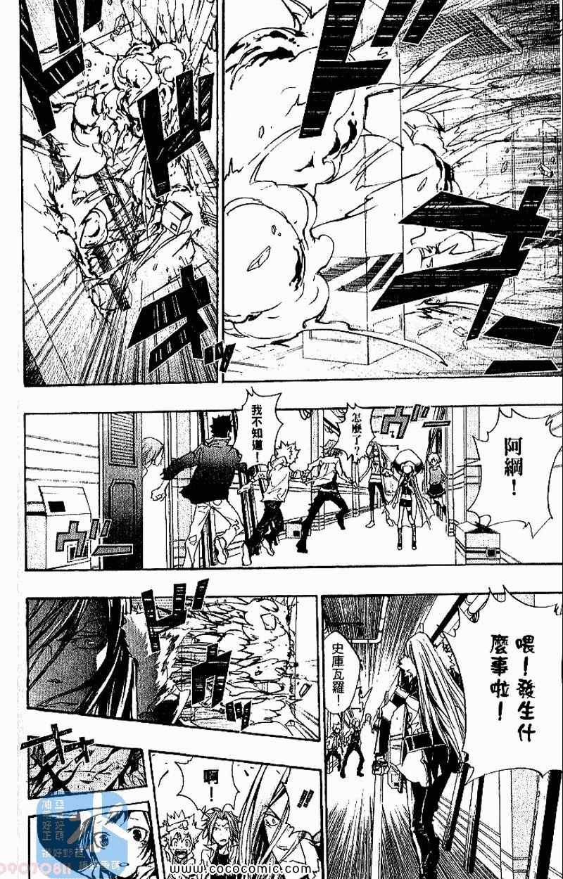 《家庭教师》漫画最新章节第27卷免费下拉式在线观看章节第【184】张图片
