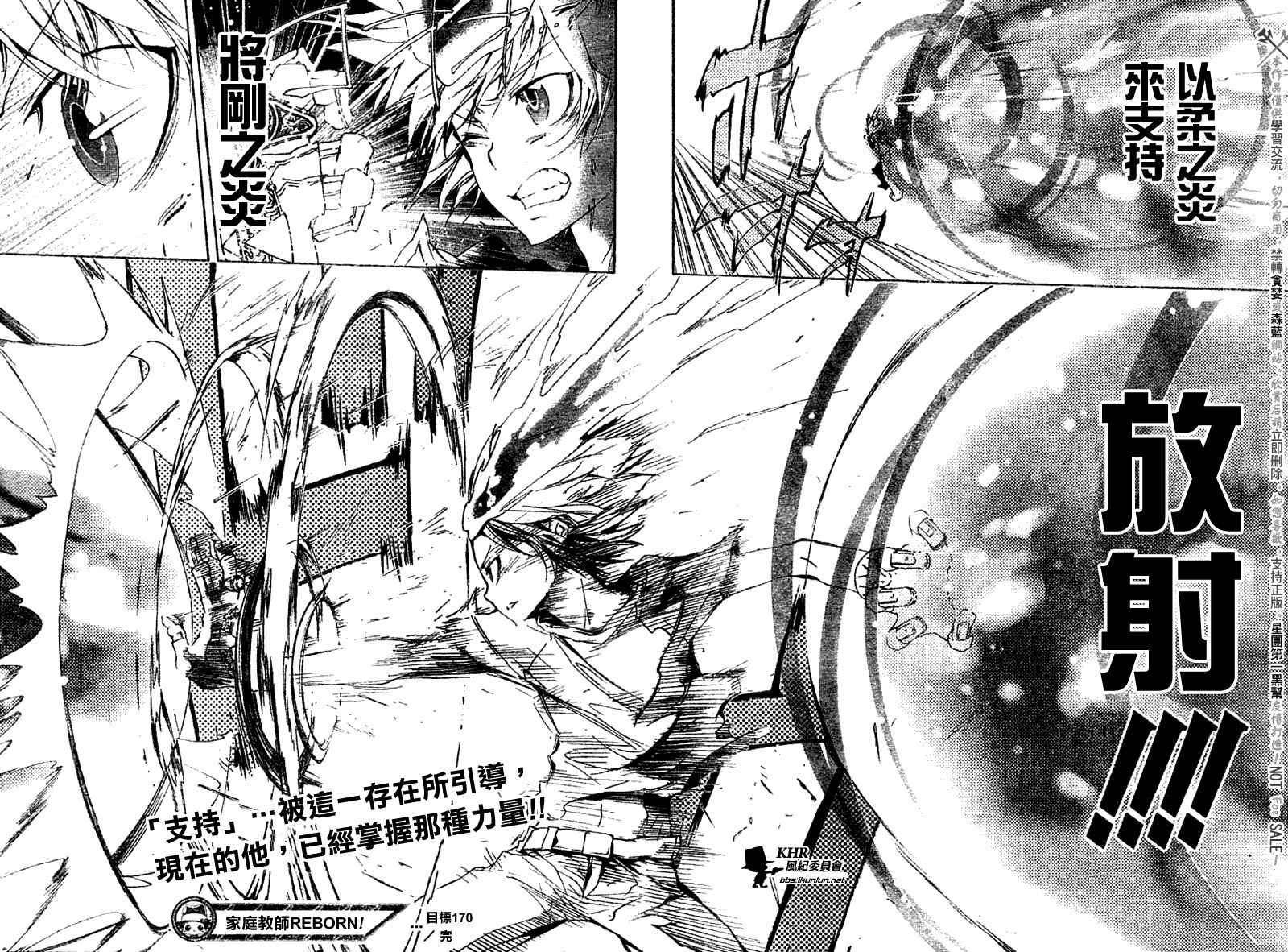 《家庭教师》漫画最新章节第170话免费下拉式在线观看章节第【16】张图片