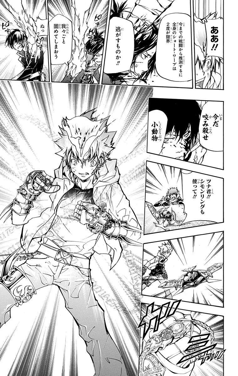 《家庭教师》漫画最新章节第41卷免费下拉式在线观看章节第【179】张图片