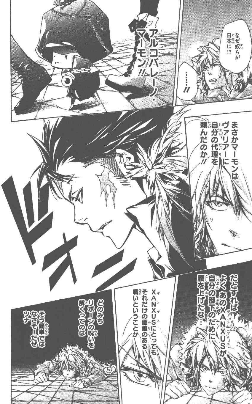 《家庭教师》漫画最新章节第37卷免费下拉式在线观看章节第【35】张图片