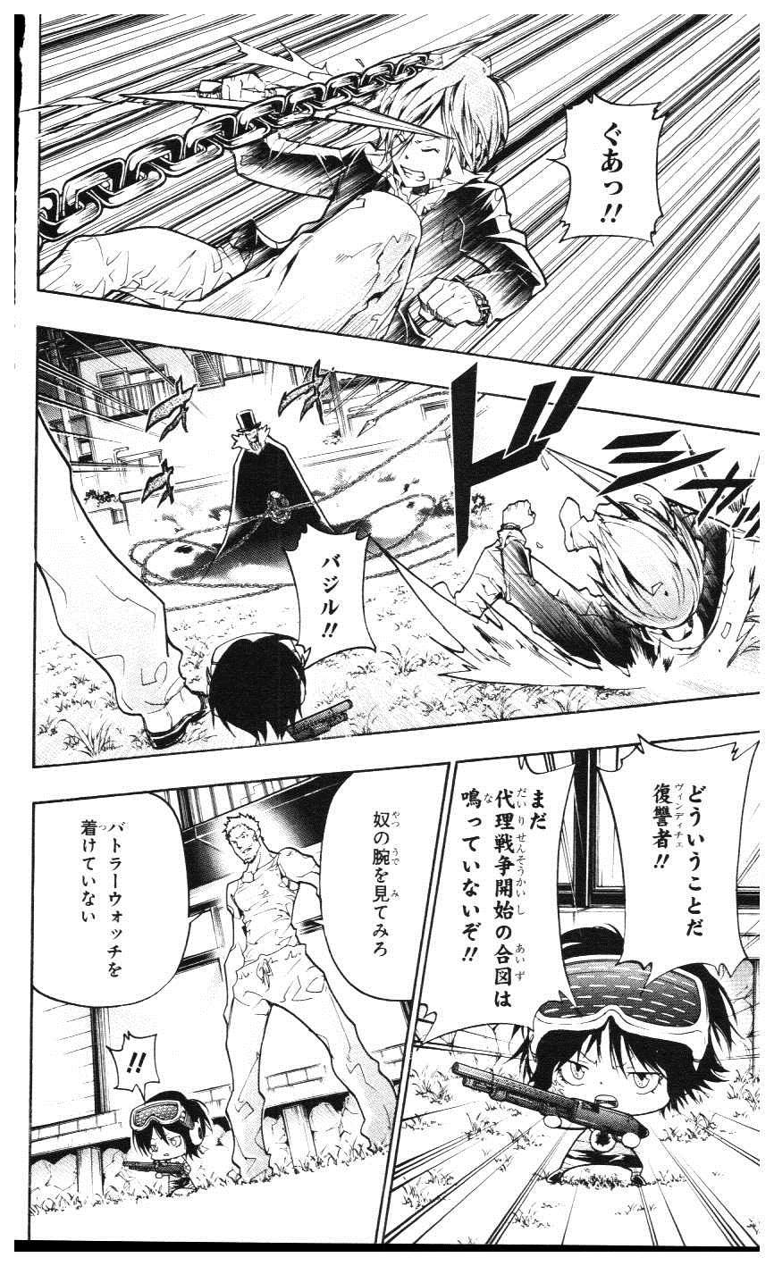 《家庭教师》漫画最新章节第39卷免费下拉式在线观看章节第【113】张图片