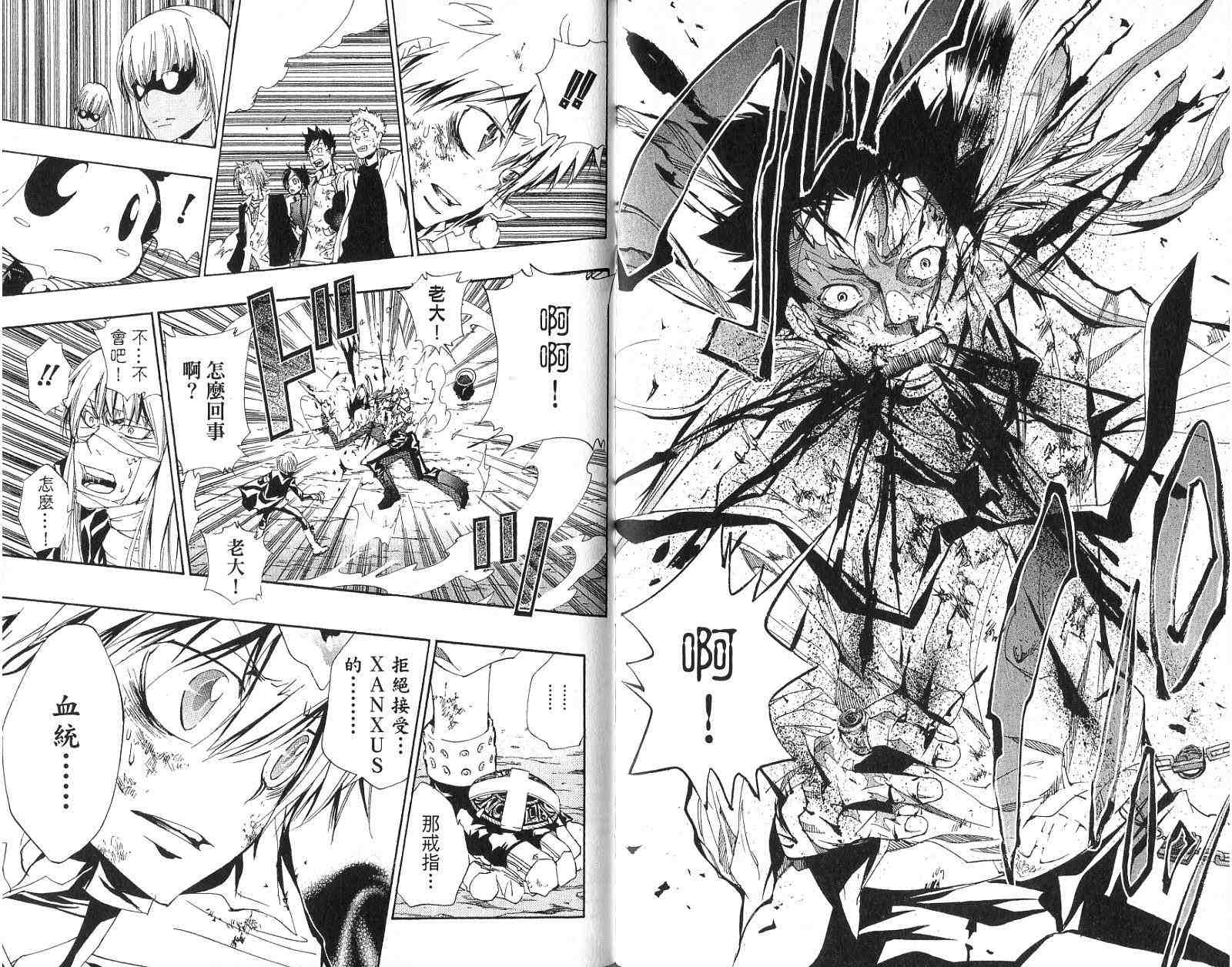 《家庭教师》漫画最新章节第15卷免费下拉式在线观看章节第【85】张图片