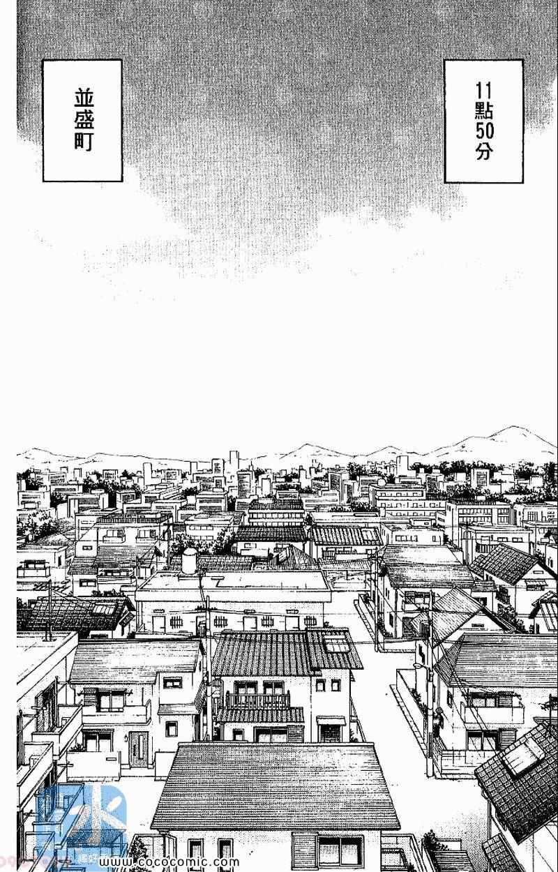 《家庭教师》漫画最新章节第26卷免费下拉式在线观看章节第【46】张图片