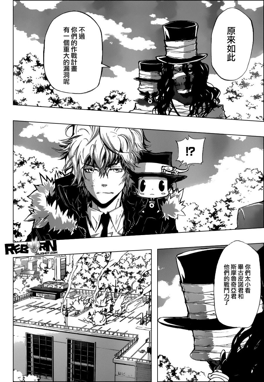 《家庭教师》漫画最新章节第396话 连合队伍免费下拉式在线观看章节第【8】张图片