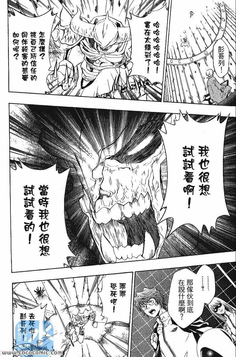 《家庭教师》漫画最新章节第24卷免费下拉式在线观看章节第【22】张图片
