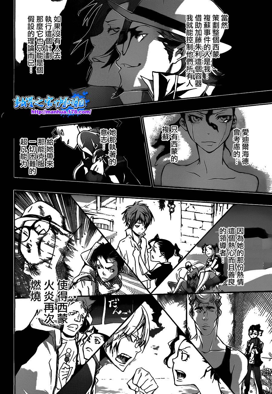 《家庭教师》漫画最新章节第321话免费下拉式在线观看章节第【12】张图片