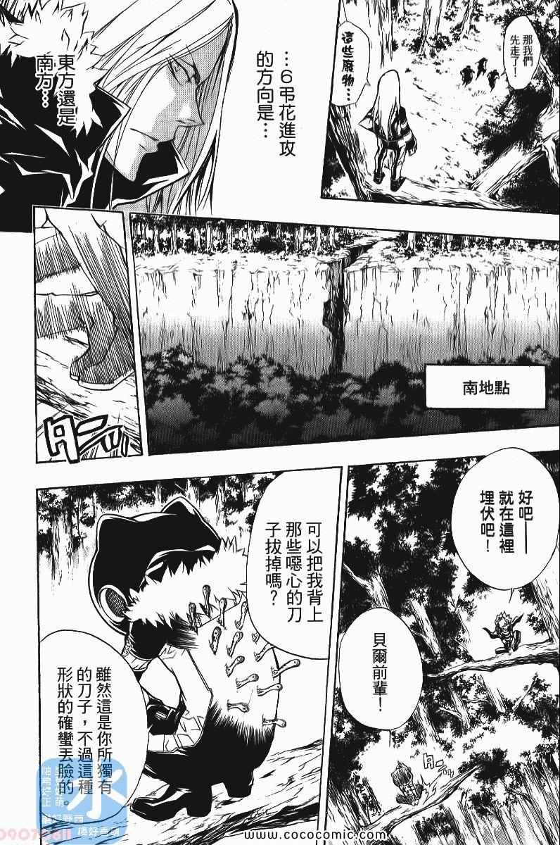《家庭教师》漫画最新章节第24卷免费下拉式在线观看章节第【100】张图片