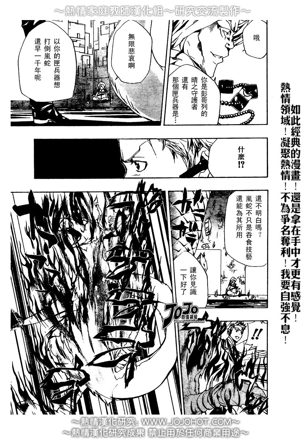 《家庭教师》漫画最新章节第186话免费下拉式在线观看章节第【11】张图片