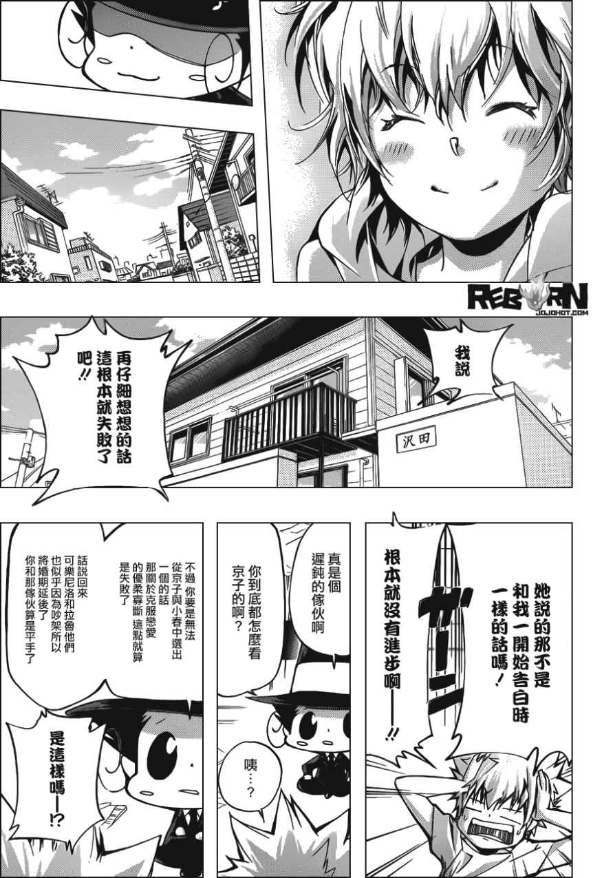 《家庭教师》漫画最新章节第408话 究极的决定免费下拉式在线观看章节第【15】张图片