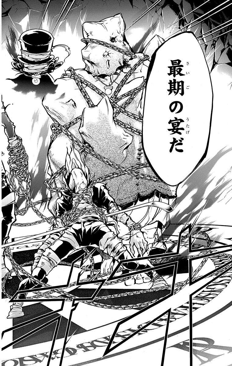 《家庭教师》漫画最新章节第41卷免费下拉式在线观看章节第【22】张图片