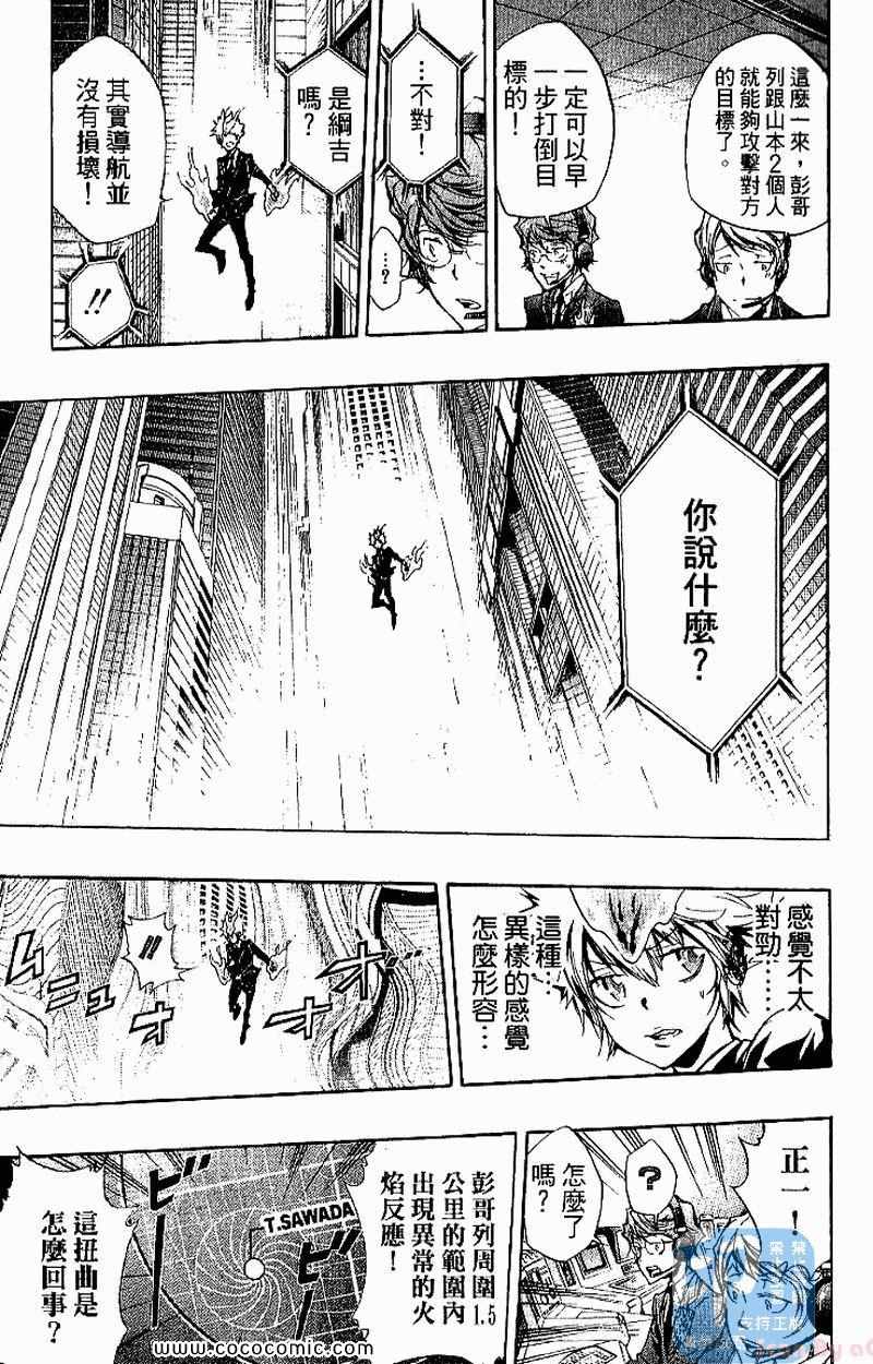 《家庭教师》漫画最新章节第27卷免费下拉式在线观看章节第【39】张图片